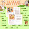 老年人营养餐四格配餐法 商品缩略图1