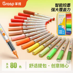 【赠舒适手提包】Grasp掌握直液式丙烯马克笔 全新舒适提包 超强覆盖 色彩鲜艳 不易透纸 无刺鼻味 弹性软头任意刻画 艺术无负担
