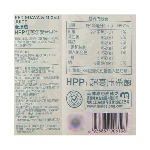 麦德龙 麦臻选 HPP红芭乐复合果汁 950ml 商品图5