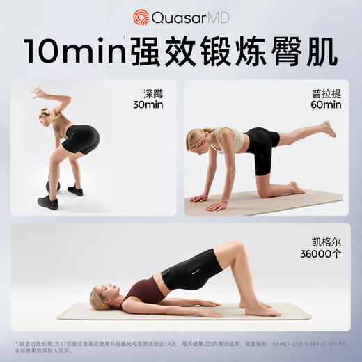 【美臀仪】科施佳光电紧塑美臀仪 商品图2