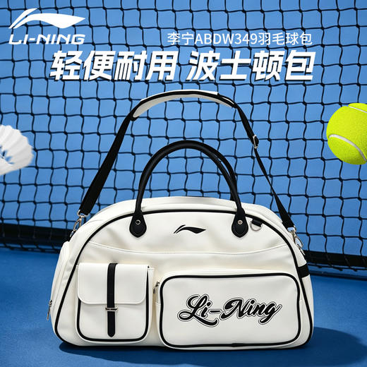 李宁羽毛球包波士顿手提大容量包独立鞋仓运动背包ABDW349 商品图0