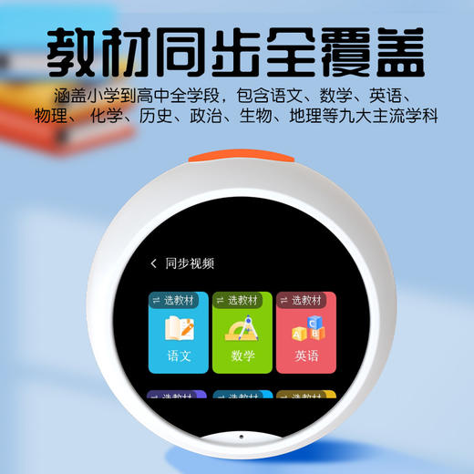 笔博士AI学习时间精灵Q9 AI大模型时间宝 小初高全科教材同步学习资源天花板立体音效 商品图2