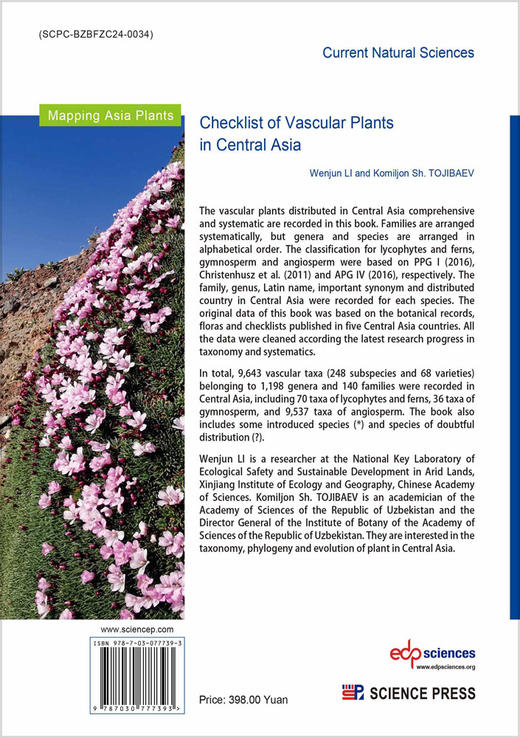 Checklist of Vascular Plants in Central Asia 李文军 9787030777393 商品图1
