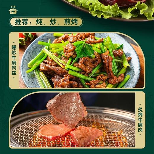 麦德龙 麦臻选 新疆雪山牛谷牛肩肉 1.2kg（价格浮动多退少补） 商品图5