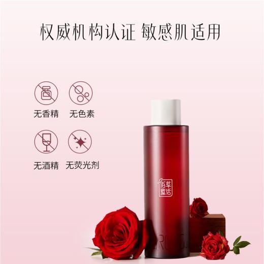 【纯净配方】佰草童话 玫瑰纯露 500ml/瓶*2瓶 深入沁润肌肤柔嫩透亮 商品图1