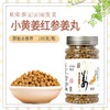 红参姜丸100g姜丸云南罗平云南特产 商品缩略图3