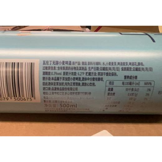 瓦伦丁500ml无醇小麦啤酒 商品图1