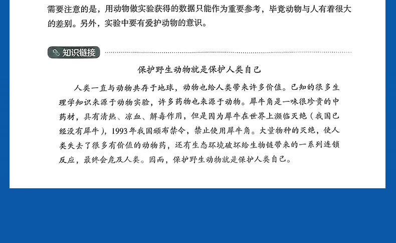 9787117333627-人体解剖生理学基础详情_12.jpg