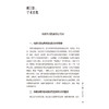 杨进五十年临证实录 名老中医临证医案精粹(综合卷) 沈双 王一凡 可为广大中医药临床医师等理论参考与临床借鉴中国医药科技出版社 商品缩略图4