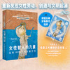 中信出版 | 女性智人的力量 商品缩略图0