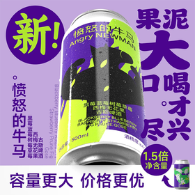 制乐厂500ml愤怒的牛马精酿啤酒