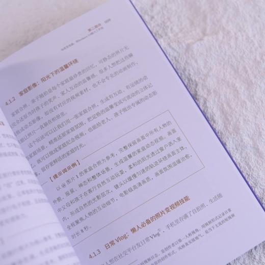 Seedance 2.0从入门到变现 AI视频制作实战指南 seedance教程书籍即梦AI短视频AI漫剧短剧变现 商品图2
