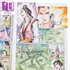 【中商原版】漫画 神雕侠侣 修藏本 普通版 第7集 黄玉郎 港版漫画书 玉皇朝出版 商品缩略图2