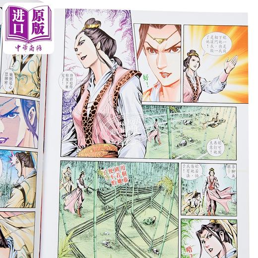 【中商原版】漫画 神雕侠侣 修藏本 普通版 第7集 黄玉郎 港版漫画书 玉皇朝出版 商品图2