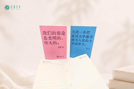 武大珞珈口袋本（三本组合） 商品图2