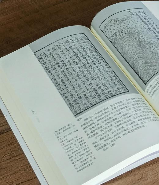 【绝版！！中国科技典籍选刊12】《王祯农书》，16开平装，全2册，[元]王祯著，湖南科学技术出版社2014年一版一印，950页，定价148，售价128元。 商品图10