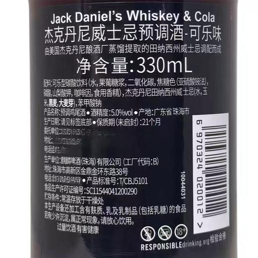 杰克丹尼330ml可乐味预调酒 商品图1