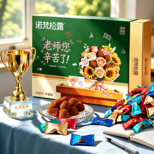 诺梵松露巧克力礼盒装黑巧坚果金松露教师节礼物 商品图2