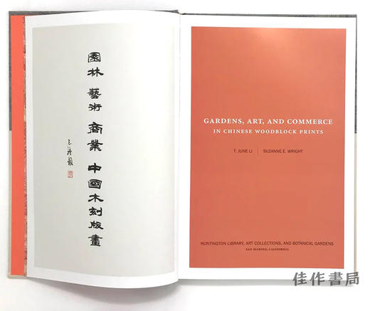 Gardens  Art  and Commerce In Chinese Woodblock Prints / 园林、艺术、商业：中国木刻版画 商品图2