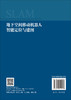 地下空间移动机器人智能定位与建图 蔺小虎 9787030850898 商品缩略图1
