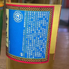 梅罗尼375ml冰萃柠柠酒 商品缩略图1