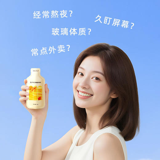 【撕袋直饮】呀拉嗦 YALASO麦卢卡沙棘姜黄饮 30g*20袋/盒 酸香醒神 商品图1