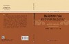 肠易激综合征的中西医结合治疗 黄绍刚 吴皓萌 占凯 9787030763037 商品缩略图2