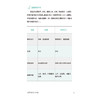 拿到体检报告 然后呢 陈升平 闫焱 主编 一本关于从准备体检到报告解读 并将健康管理理念贯彻始终的体检指南 中国医药科技出版社 商品缩略图4