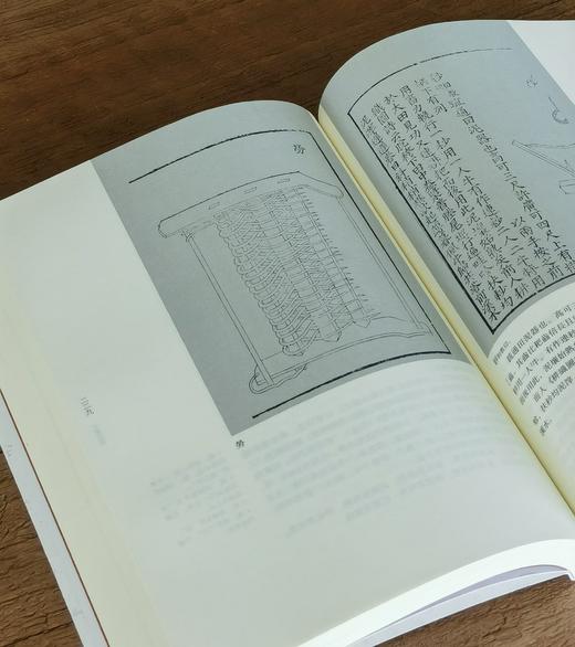 【绝版！！中国科技典籍选刊12】《王祯农书》，16开平装，全2册，[元]王祯著，湖南科学技术出版社2014年一版一印，950页，定价148，售价128元。 商品图11