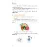 “药”有所为——做有温度的科普/健康药科普/赵青威 王临润/浙江大学出版社 商品缩略图2