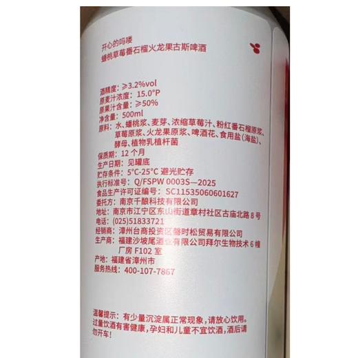 制乐厂500ml开心的吗喽精酿啤酒 商品图1