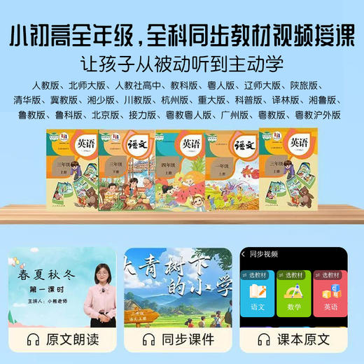 笔博士AI学习时间精灵Q9 AI大模型时间宝 小初高全科教材同步学习资源天花板立体音效 商品图3