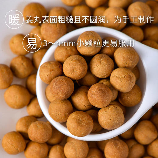 云南人参姜丸瓶装250g即食云南特产养生调理罗姜缘 商品图1