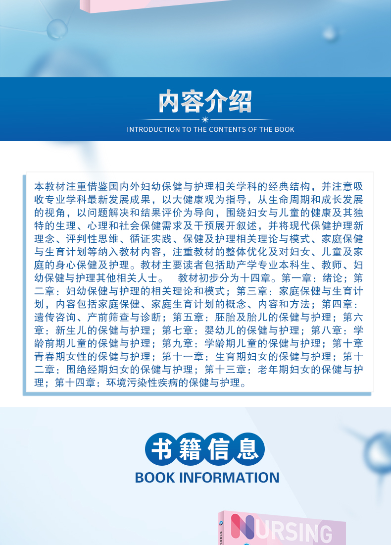 妇幼保健与护理_02.jpg