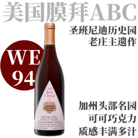 【WE94老庄主遗作！丰满肉感名园黑皮诺】2020 奥邦酒庄历史园圣班尼迪黑皮诺干红 Au Bon Climat Historic Vineyard San & Benedict Pinot Noir