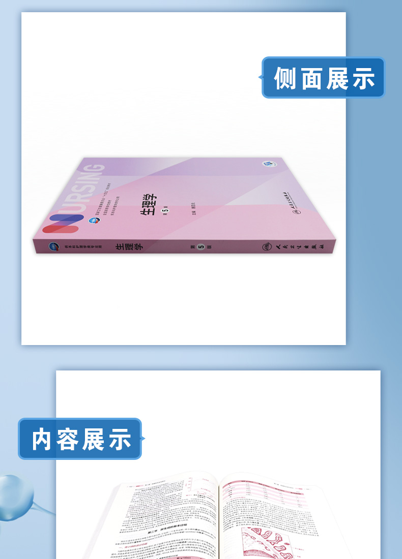 9787117332569-生理学详情_07.jpg