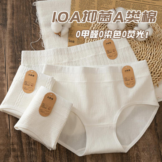 全新升级！【原棉无染 优雅舒适】弥黙10A原棉中腰内裤 （4件装）软软糯糯 亲肤透气 柔软无束缚 商品图1