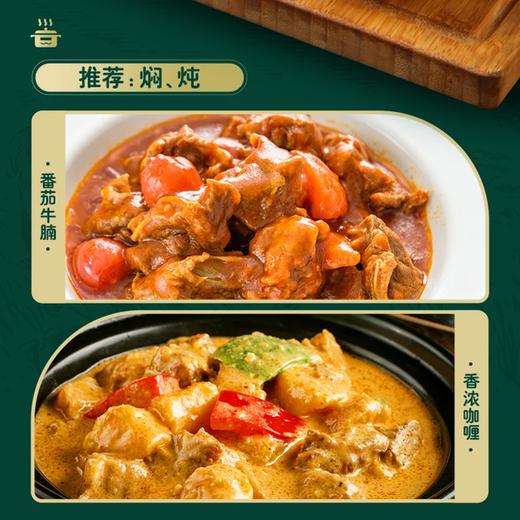 麦德龙 麦臻选 新疆雪上牛谷牛腩 1.2kg（价格浮动多退少补） 商品图4
