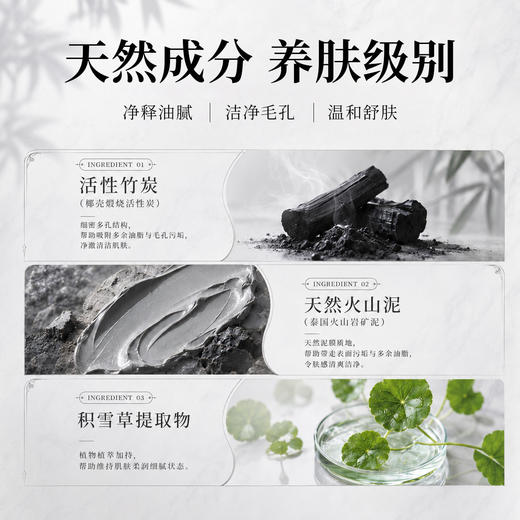 【泰国原装进口】diicoyaa  竹炭火山泥抛光皂 复配活性竹炭 洗后肌肤清爽柔润 80g/盒 商品图3