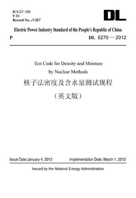 【按需印刷】DL5270-2012 核子法密度及含水量测试规程(英文版)
