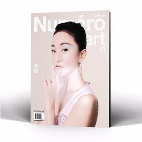 Numero Art China 2026年 夏季刊 时装艺术创意设计杂志 周迅 多封面 随机发货