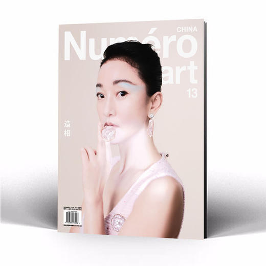 Numero Art China 2026年 夏季刊 时装艺术创意设计杂志 周迅 多封面 随机发货 商品图0