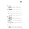 生理学基础 杨义耀 扈红蕾 中等卫生职业教育护理专业十五五创新规划教材 供医药卫生大类专业用 9787521460773中国医药科技出版社 商品缩略图3
