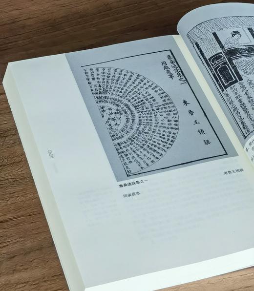 【绝版！！中国科技典籍选刊12】《王祯农书》，16开平装，全2册，[元]王祯著，湖南科学技术出版社2014年一版一印，950页，定价148，售价128元。 商品图8