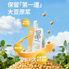 【醇厚香浓】植然心动 全豆厚豆乳 200ml*12袋/箱 精细研磨口感醇厚 商品缩略图4