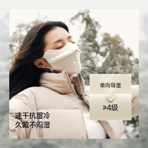 【26新品】蕉下厚绒护眼角保暖口罩PM054 商品图3