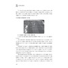 表达与沟通——公众英语实用教程（第3版） 商品缩略图4