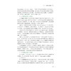 人工智能与音乐科技/浙江省一流人工智能“名师名课”通识系列教材/汪洋/浙江大学出版社 商品缩略图3