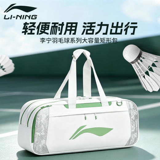 李宁羽毛球包大容量分区6支装运动训练矩形包ABLW041 商品图0