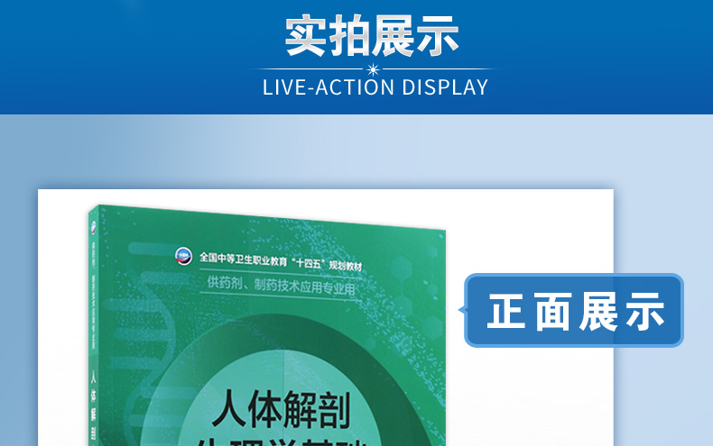 9787117333627-人体解剖生理学基础详情_05.jpg